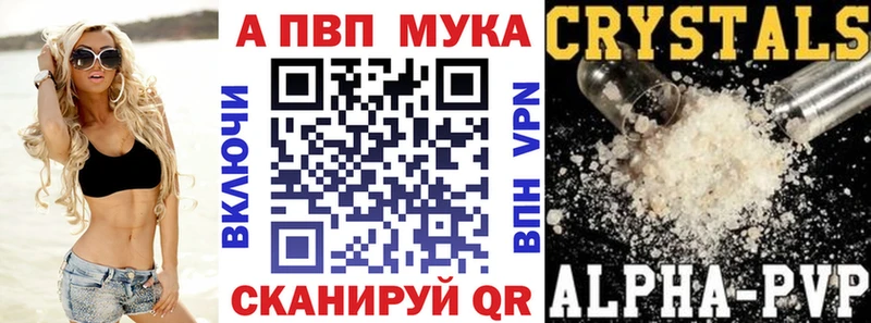 APVP крисы CK  Купить где  Артём 
