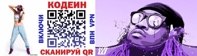 Купить  Артём  Codein напиток Lean (лин) 